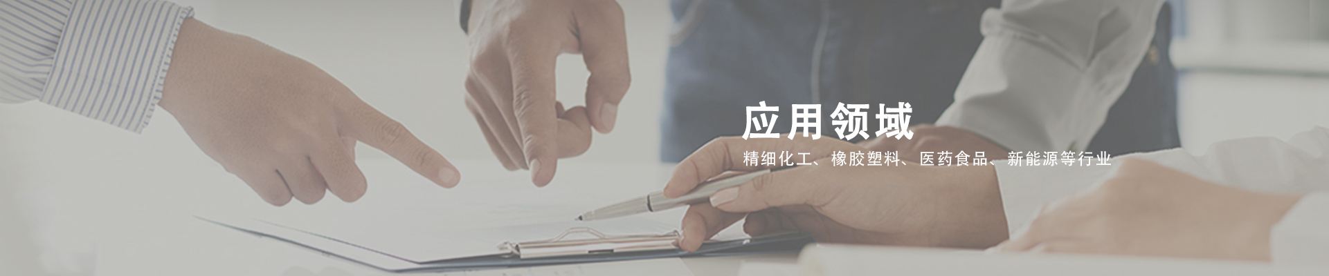 應(yīng)用領(lǐng)域